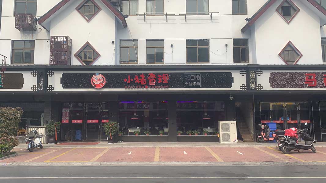 小猪查理官网