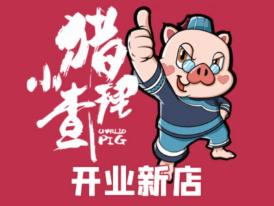 小猪查理官网